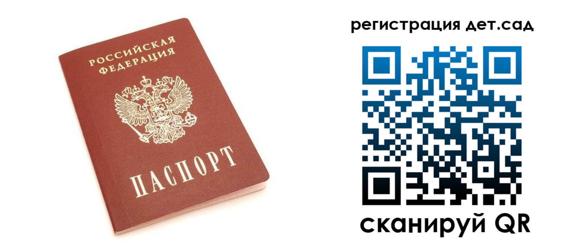 временная регистрация купить в Сясьстрое