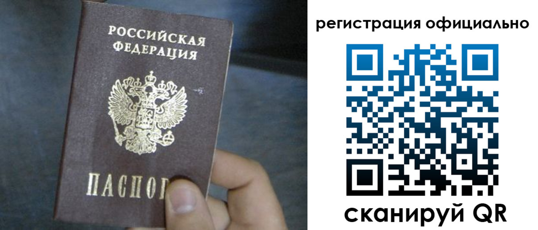 регистрация в Сясьстрое