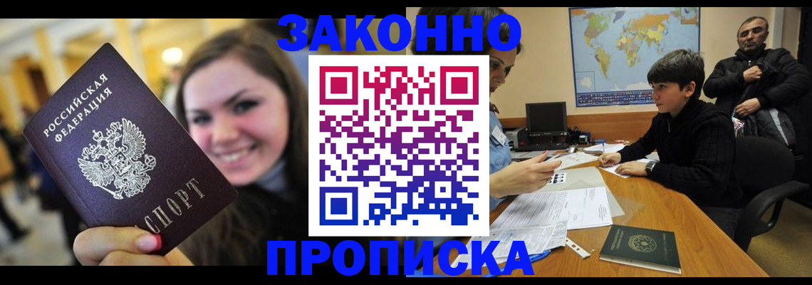 временная регистрация 2025 в Сясьстрое