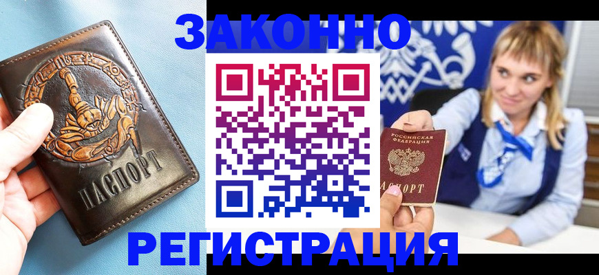 где прописаться в Сясьстрое