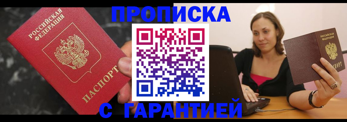 временная регистрация гарантия в Сясьстрое