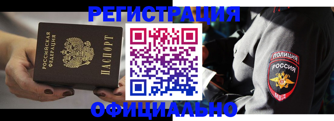 прописка для кредита в Сясьстрое