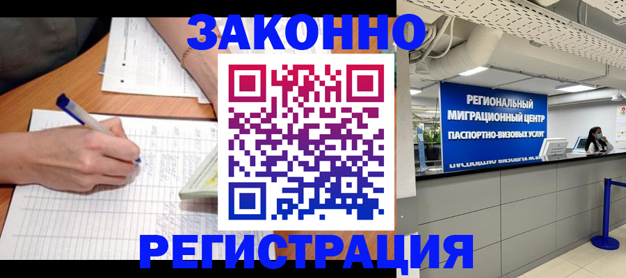 регистрация в Сясьстрое