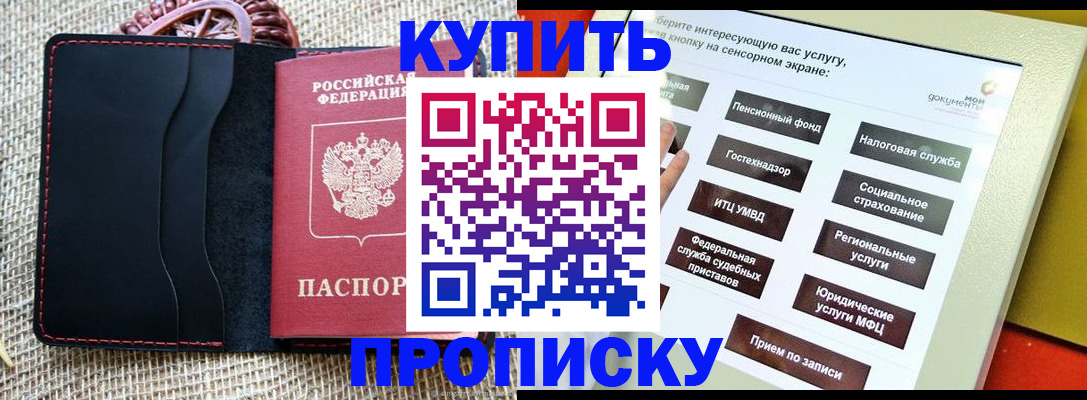 прописка иностранных граждан в Сясьстрое