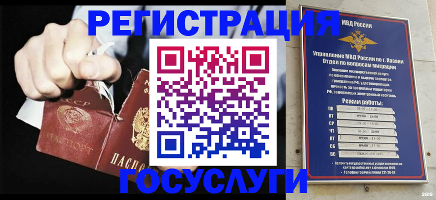 временная регистрация купить в Сясьстрое
