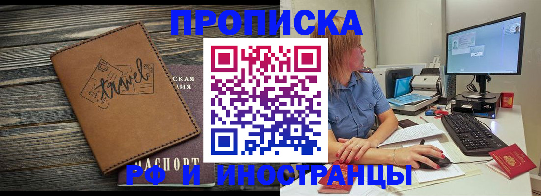 прописка в квартире в Сясьстрое