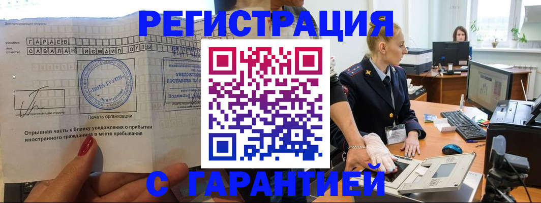 временная регистрация надежно в Сясьстрое
