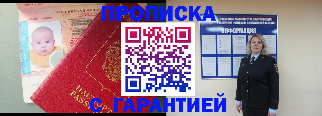 прописка от собственника в Сясьстрое